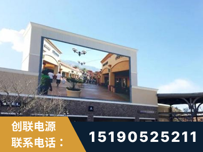 珲春-北京八达岭奥特莱斯显示屏项目
