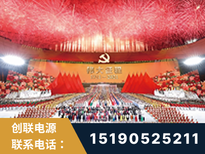 珲春-建党100周年文艺演出《伟大征程》项目