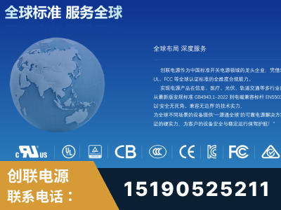 珲春-全球认证与合规能力完整